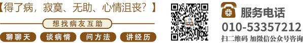 嗯～～啊～～操逼喷水大鸡巴插我视频免费北京中医肿瘤专家李忠教授预约挂号